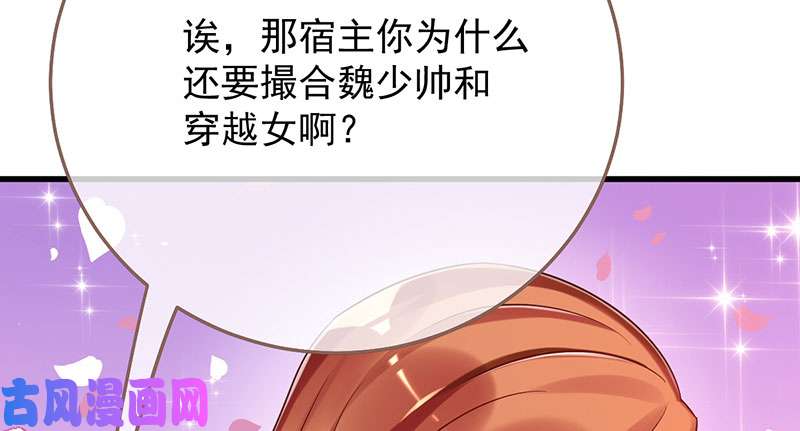 万渣朝凰这些男人，我都要！