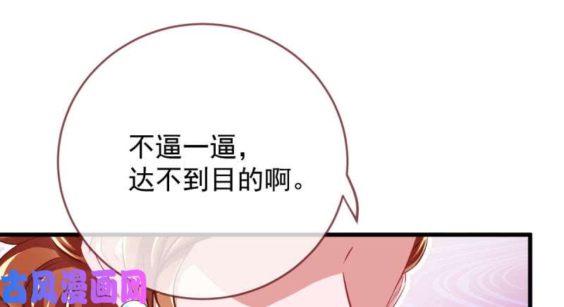 万渣朝凰这些男人，我都要！