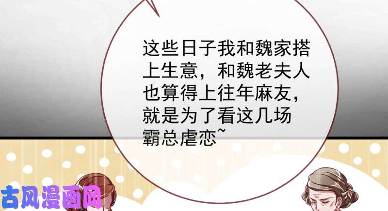万渣朝凰这些男人，我都要！