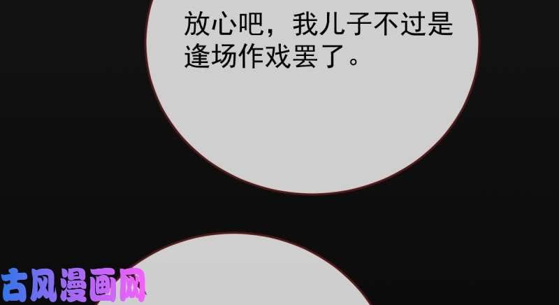万渣朝凰这些男人，我都要！