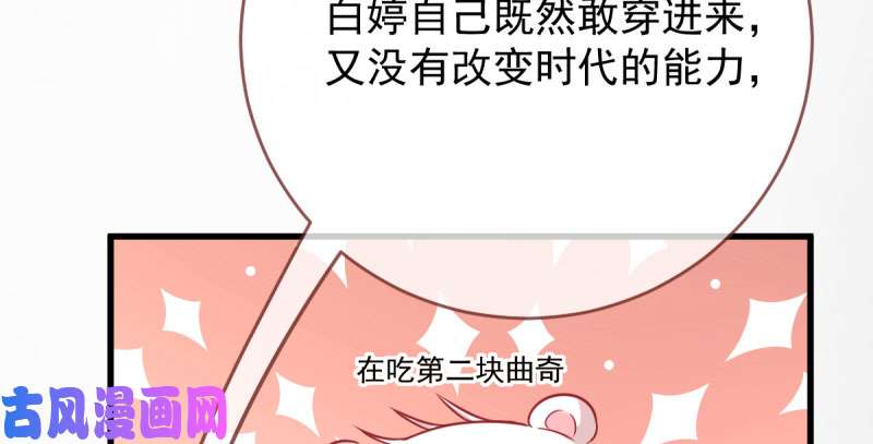 万渣朝凰这些男人，我都要！