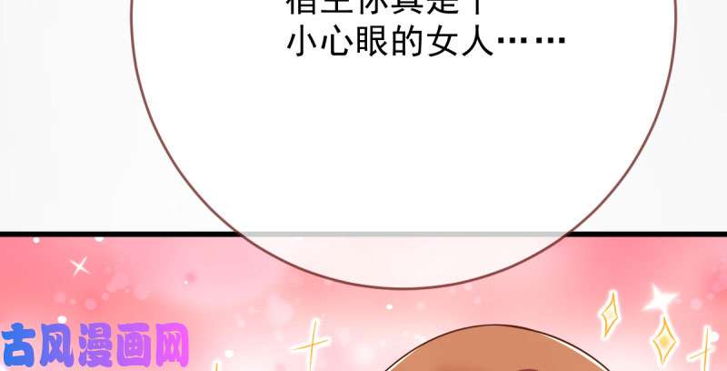 万渣朝凰这些男人，我都要！
