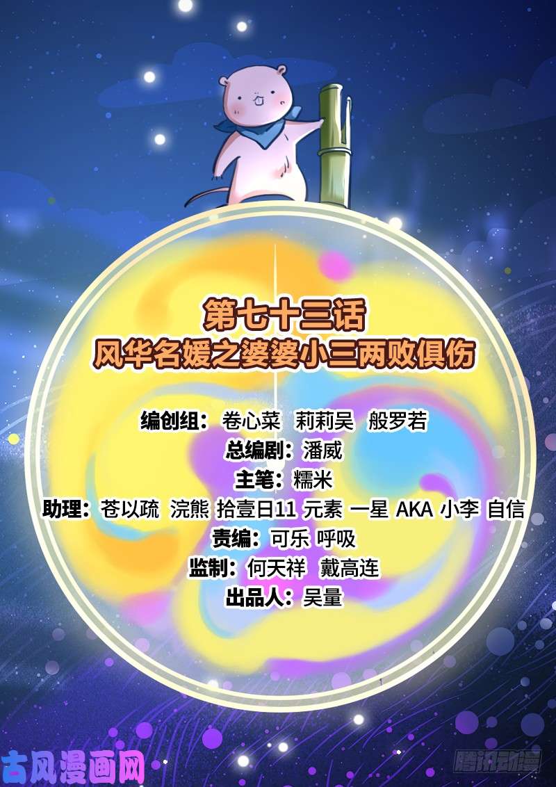 万渣朝凰婆婆小三两败俱伤