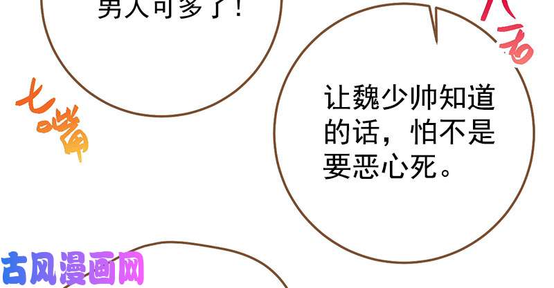 万渣朝凰婆婆小三两败俱伤