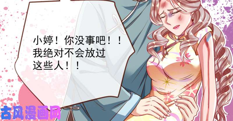 万渣朝凰婆婆小三两败俱伤