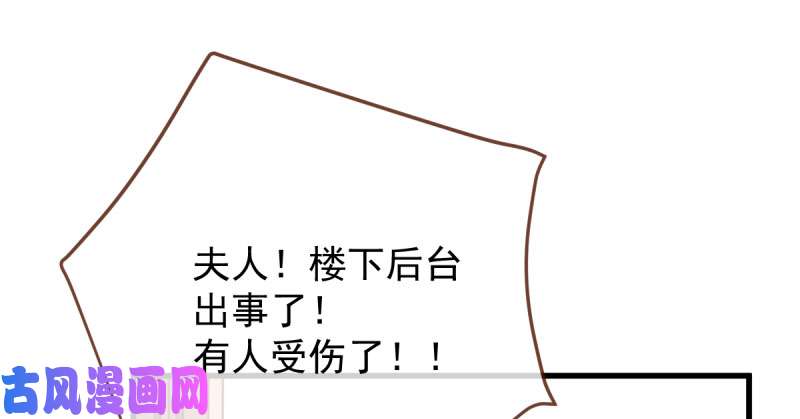 万渣朝凰婆婆小三两败俱伤