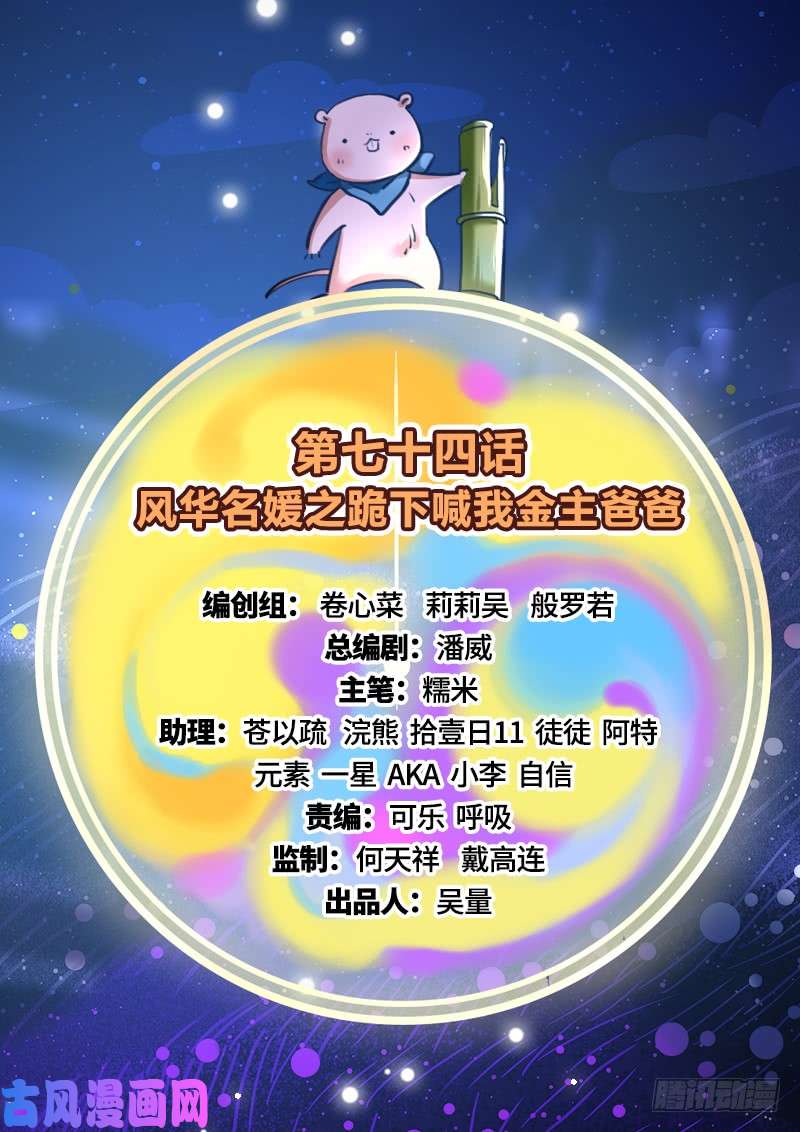 万渣朝凰跪下喊我金主爸爸