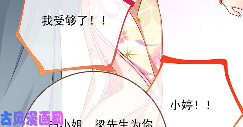 万渣朝凰跪下喊我金主爸爸