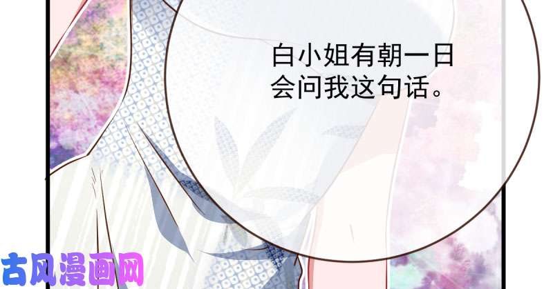 万渣朝凰跪下喊我金主爸爸