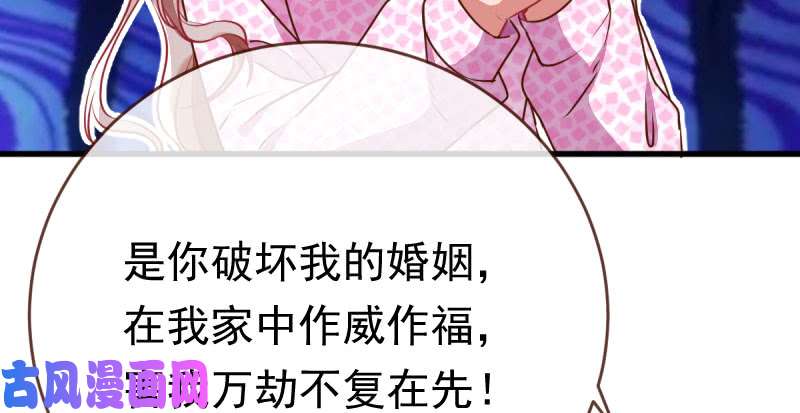 万渣朝凰跪下喊我金主爸爸