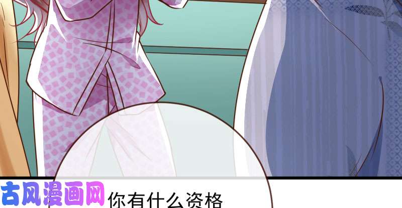 万渣朝凰跪下喊我金主爸爸