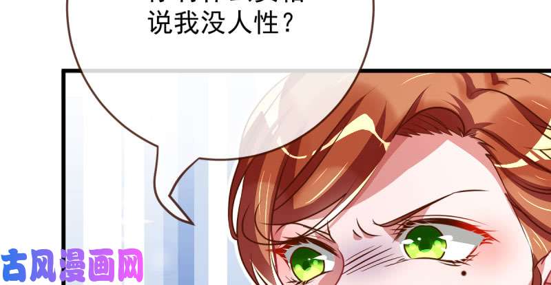 万渣朝凰跪下喊我金主爸爸