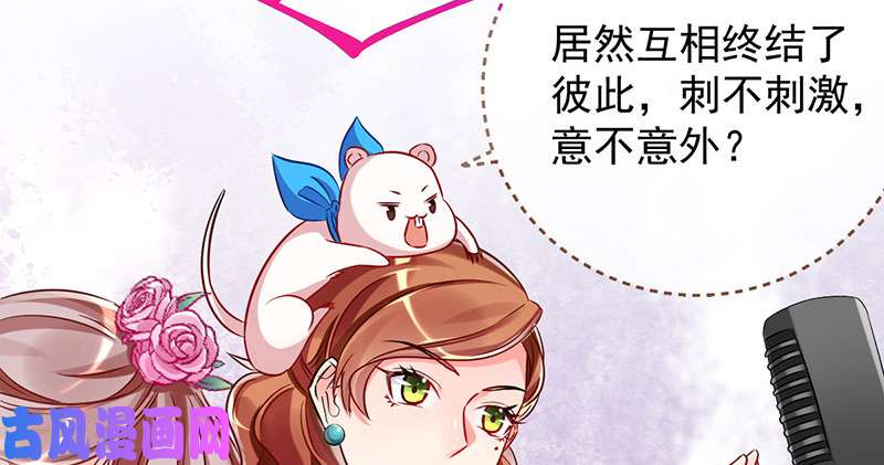 万渣朝凰跪下喊我金主爸爸