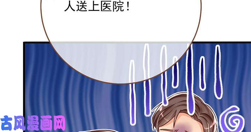 万渣朝凰跪下喊我金主爸爸