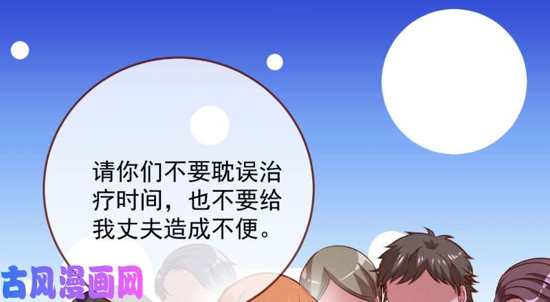 万渣朝凰跪下喊我金主爸爸