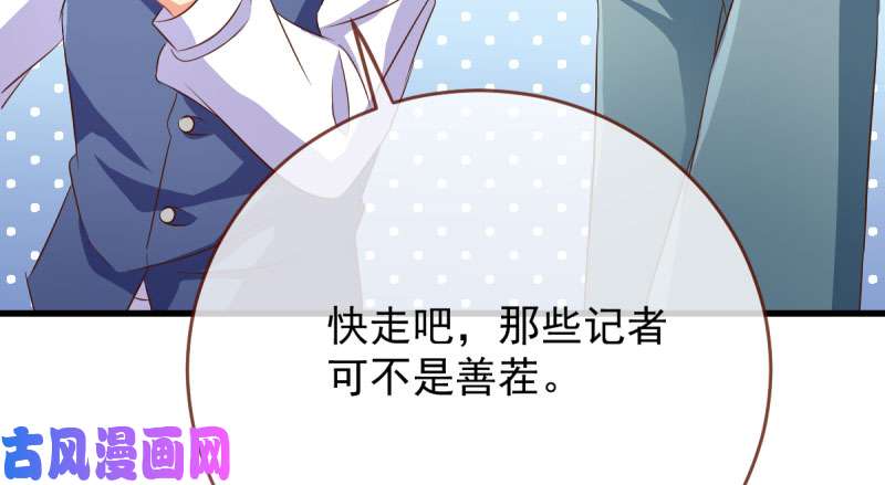 万渣朝凰跪下喊我金主爸爸