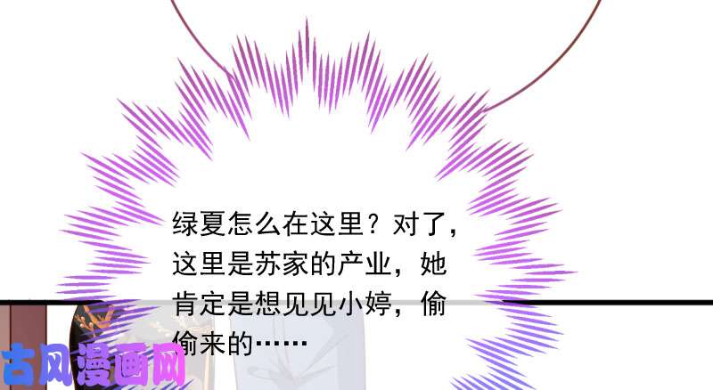 万渣朝凰跪下喊我金主爸爸