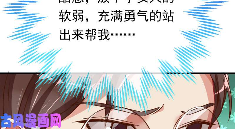 万渣朝凰跪下喊我金主爸爸