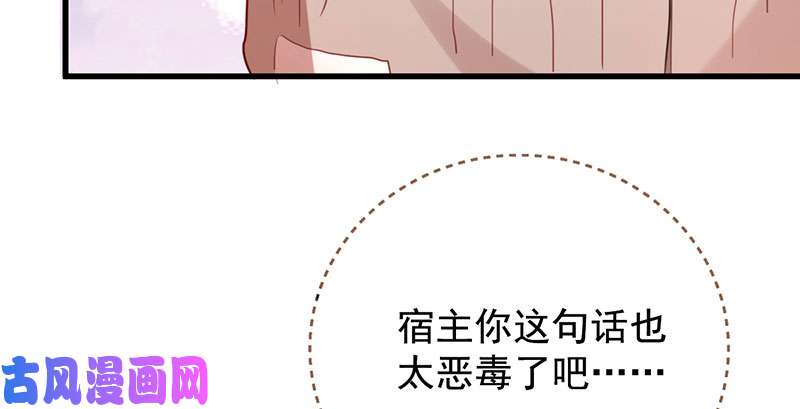 万渣朝凰跪下喊我金主爸爸