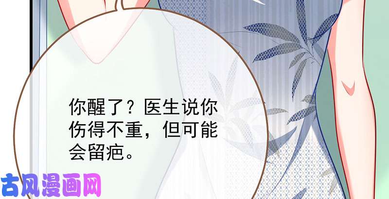 万渣朝凰跪下喊我金主爸爸