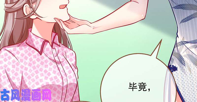 万渣朝凰跪下喊我金主爸爸