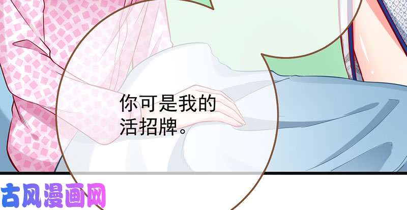 万渣朝凰跪下喊我金主爸爸