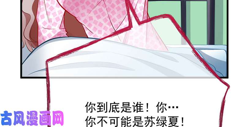 万渣朝凰跪下喊我金主爸爸