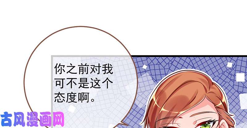 万渣朝凰跪下喊我金主爸爸