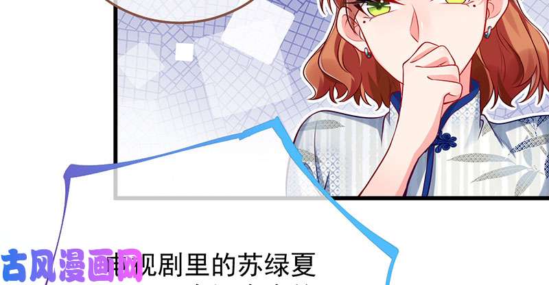 万渣朝凰跪下喊我金主爸爸