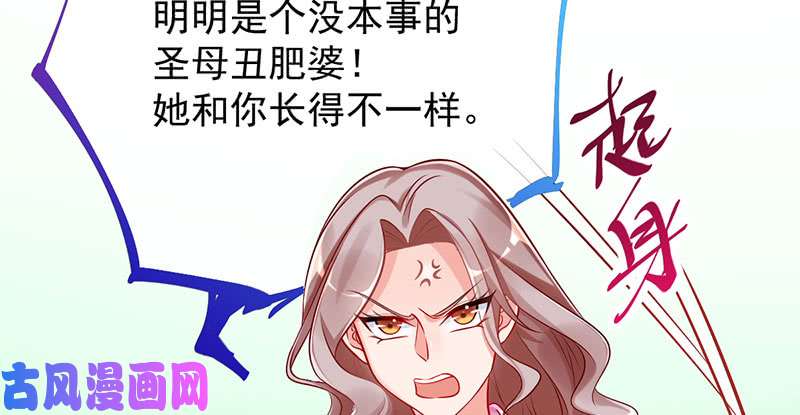 万渣朝凰跪下喊我金主爸爸