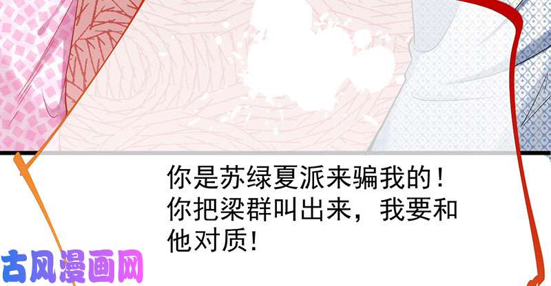 万渣朝凰跪下喊我金主爸爸