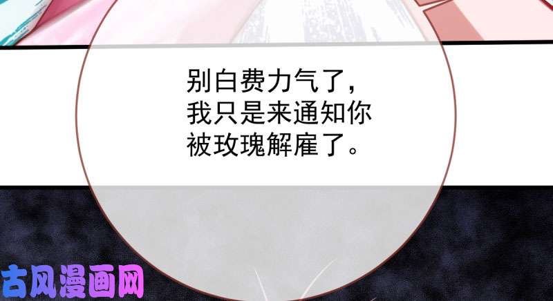 万渣朝凰跪下喊我金主爸爸