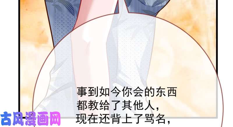万渣朝凰跪下喊我金主爸爸