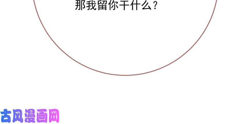 万渣朝凰跪下喊我金主爸爸