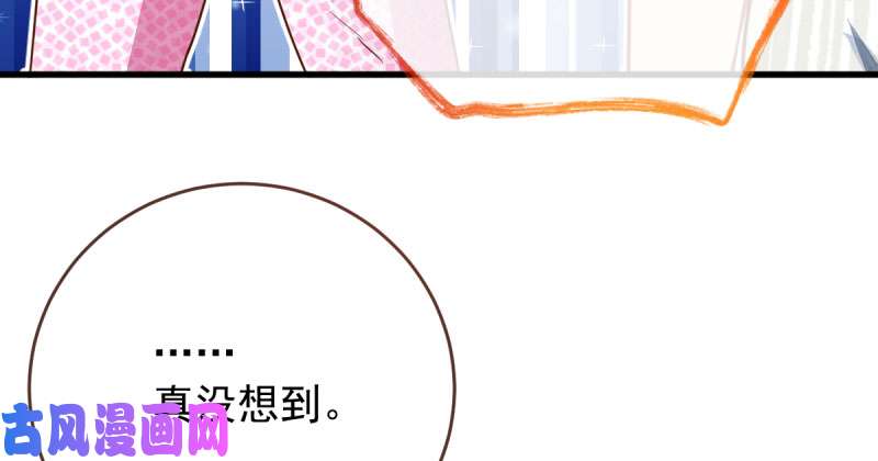万渣朝凰跪下喊我金主爸爸