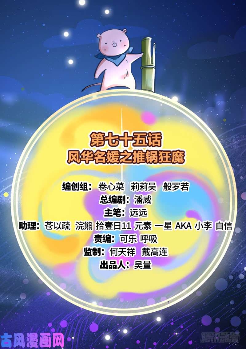 万渣朝凰推锅狂魔