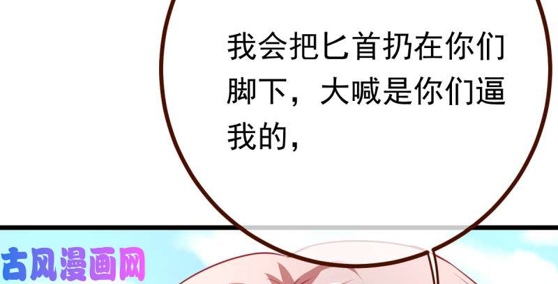 万渣朝凰推锅狂魔