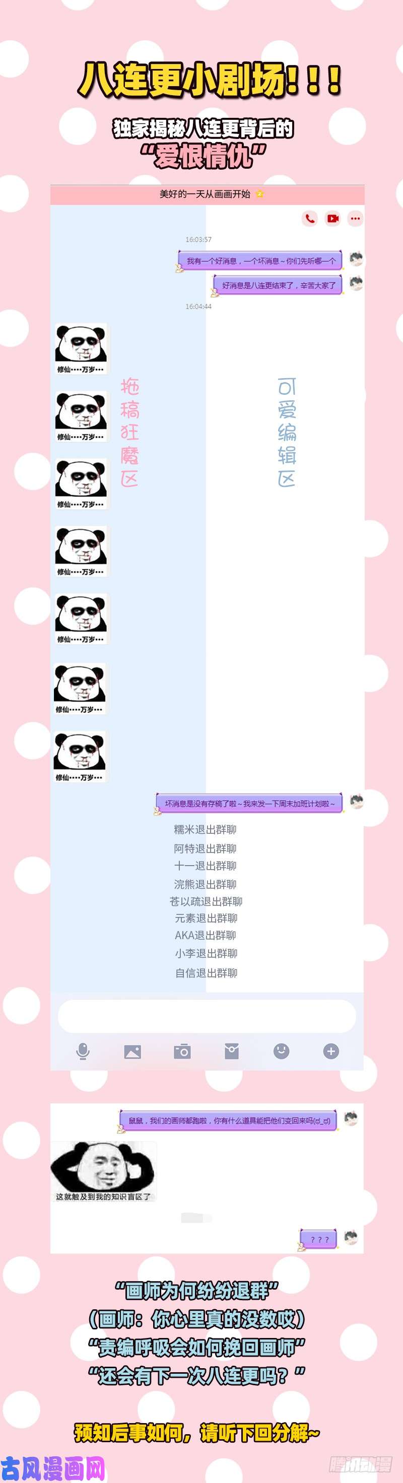 万渣朝凰推锅狂魔