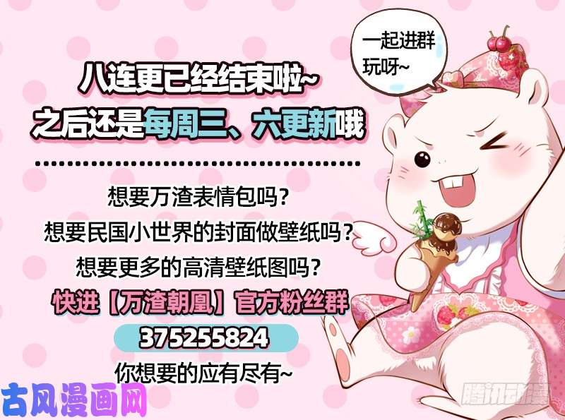 万渣朝凰推锅狂魔