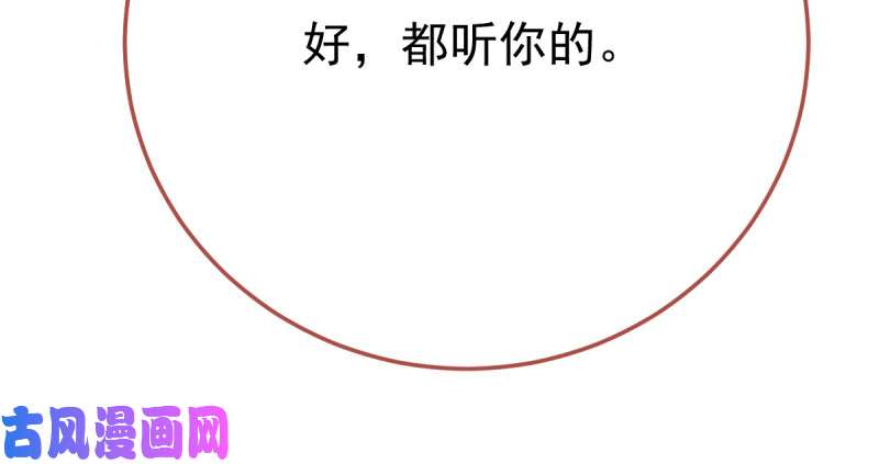 万渣朝凰推锅狂魔