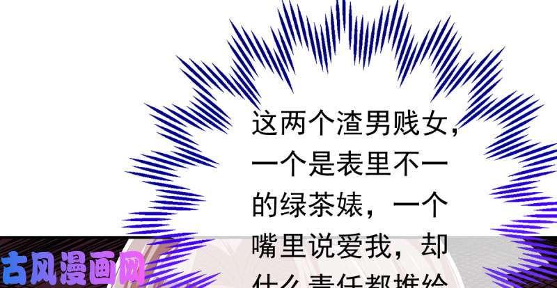 万渣朝凰推锅狂魔