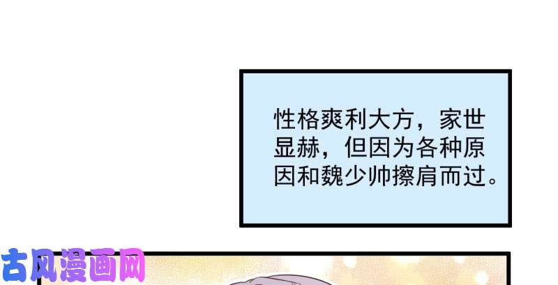 万渣朝凰白月光归来