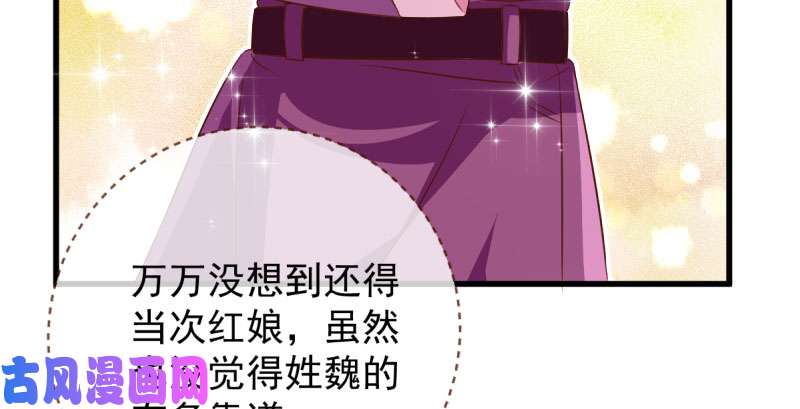 万渣朝凰白月光归来