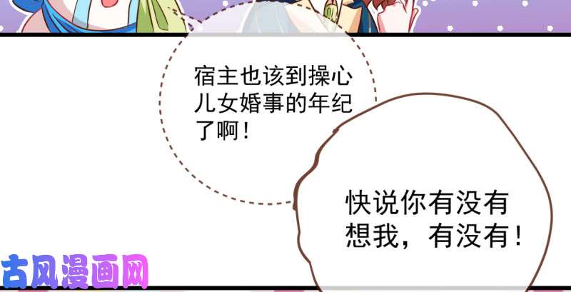 万渣朝凰白月光归来