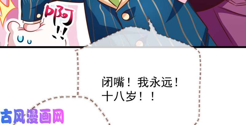 万渣朝凰白月光归来