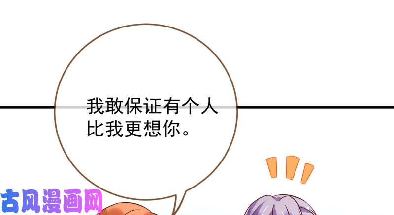 万渣朝凰白月光归来