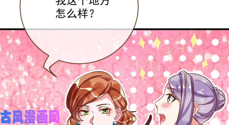 万渣朝凰白月光归来