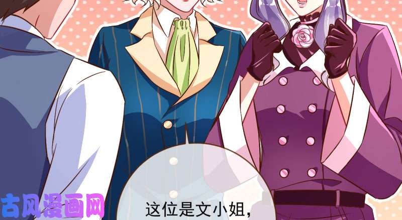 万渣朝凰白月光归来