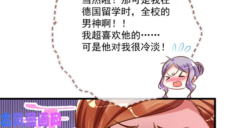 万渣朝凰白月光归来