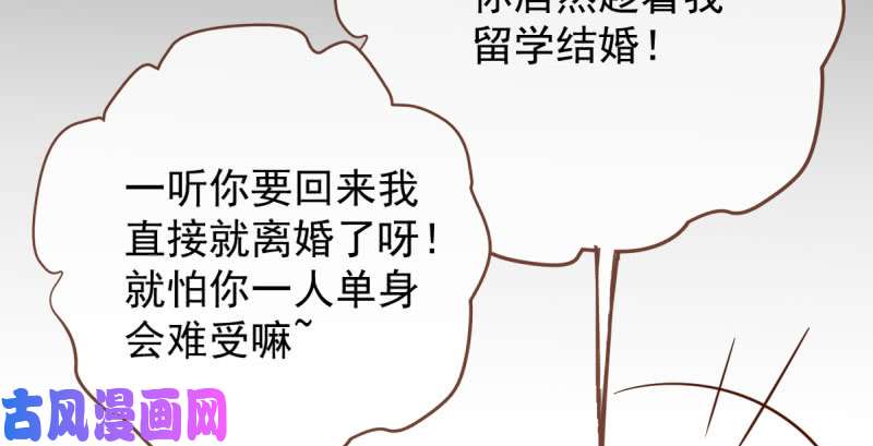 万渣朝凰白月光归来